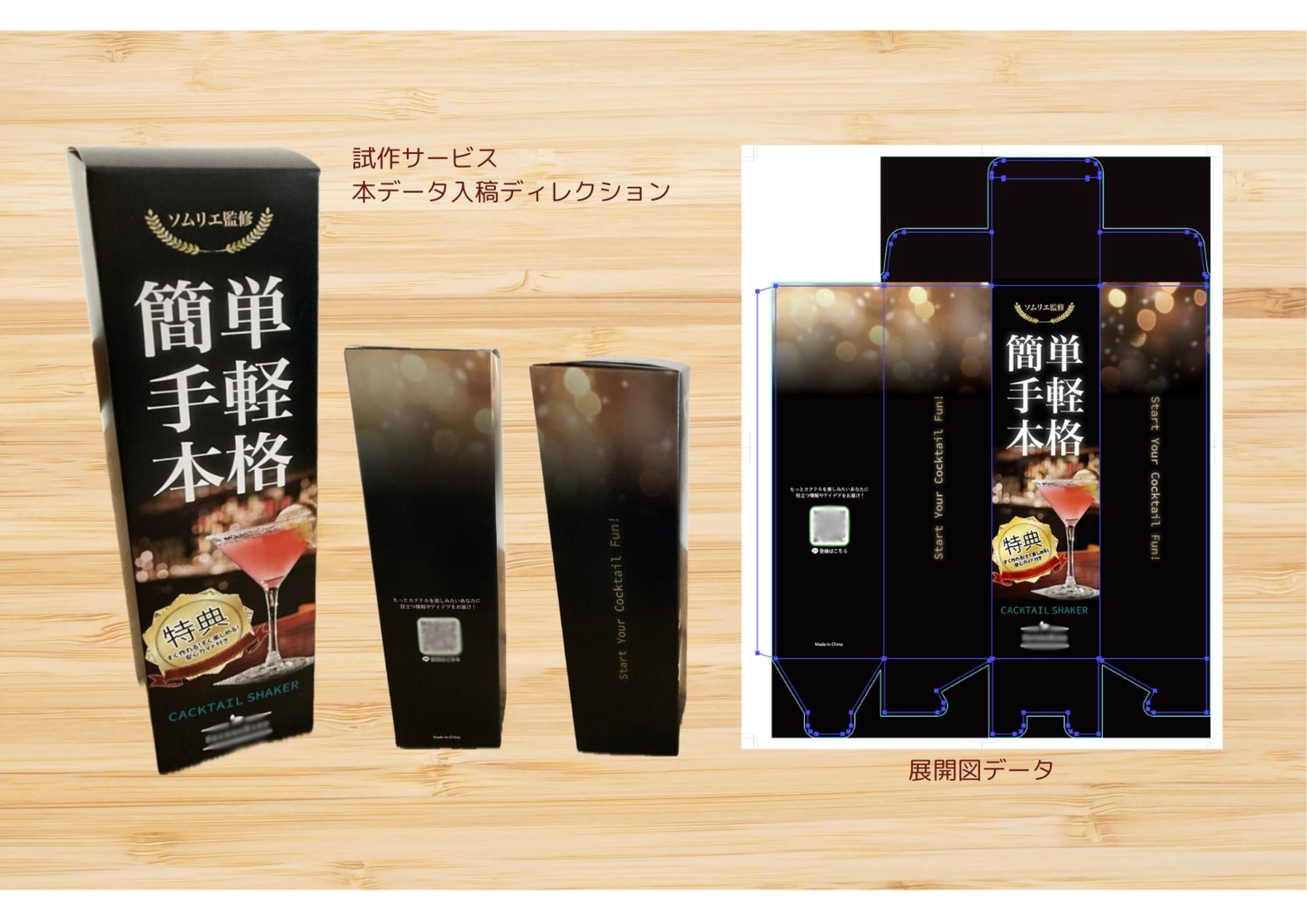 eショップ様　パッケージディレクション-1