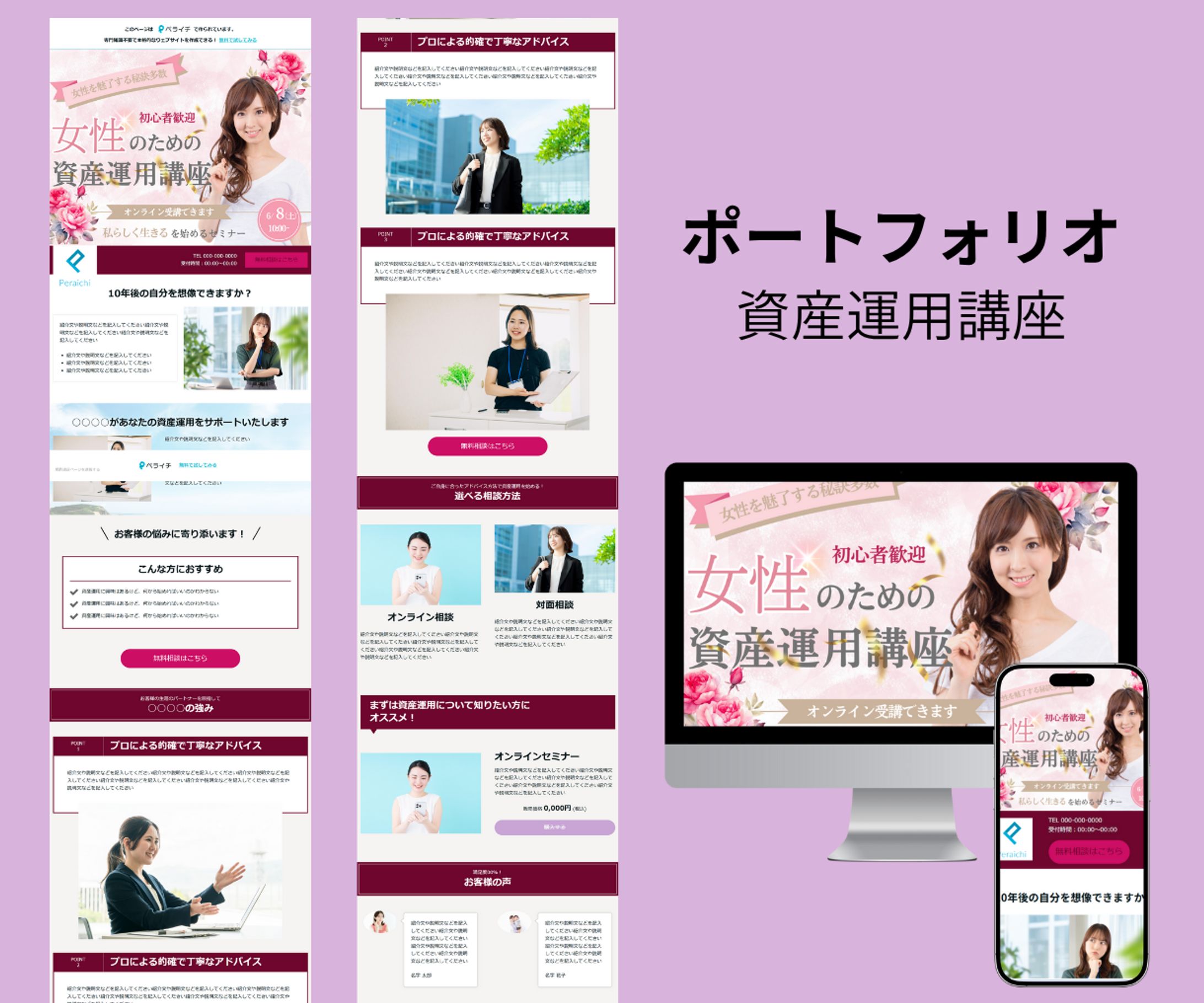 ポートフォリオ　資産運用講座 -1