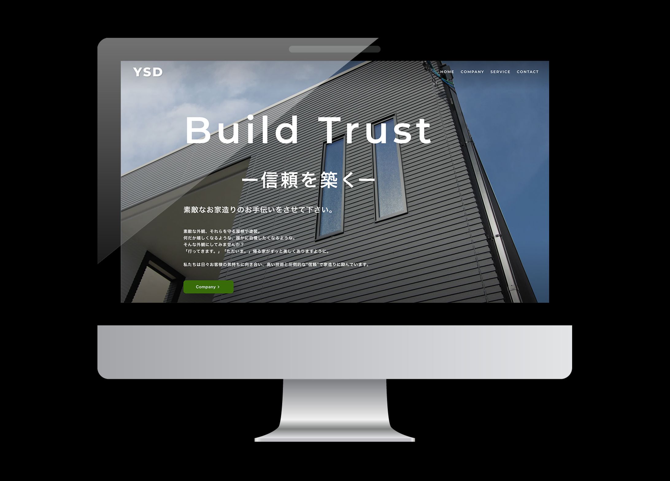 建築関係のHP制作-1