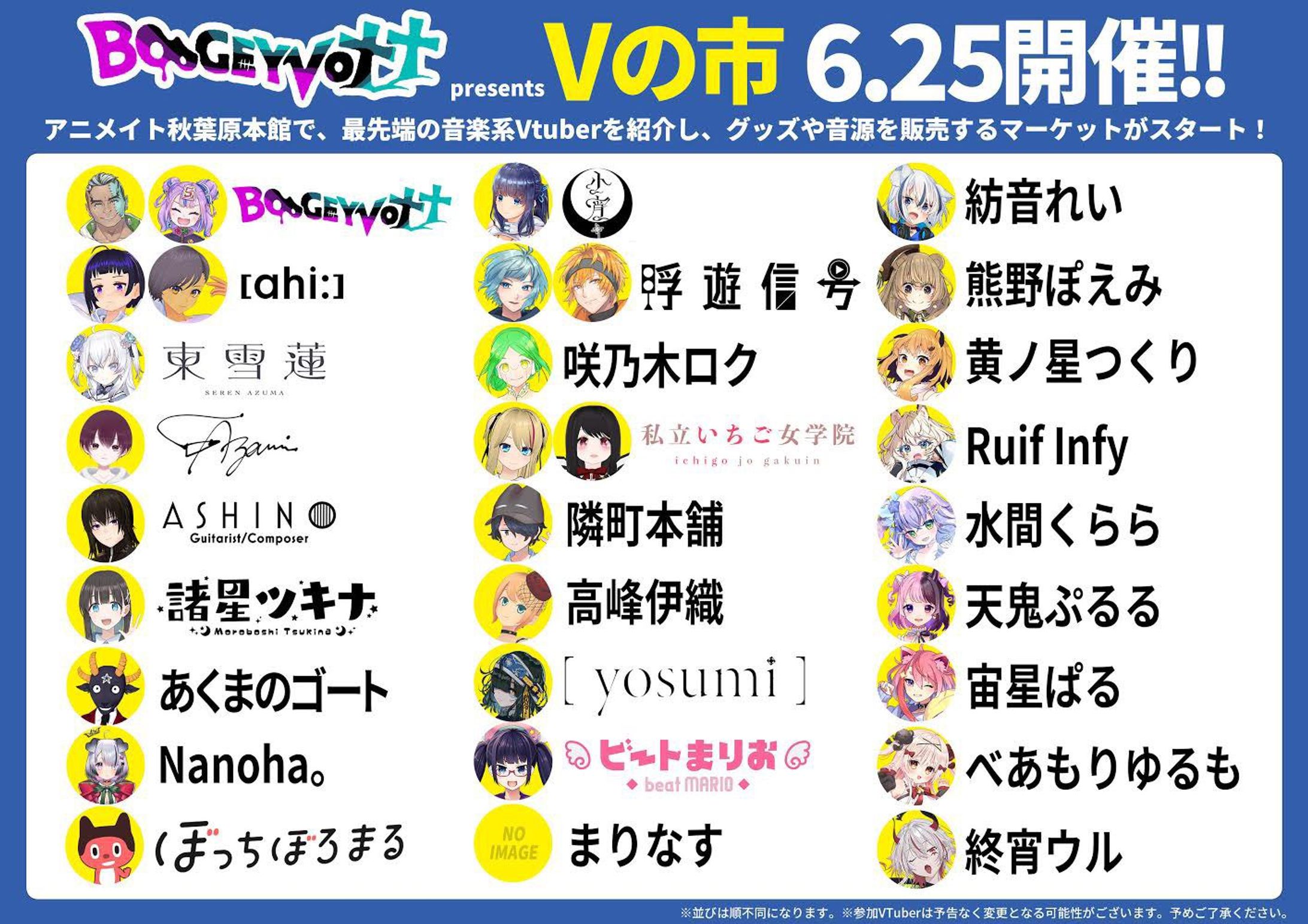 【イベント】Vの市 at アニメイト秋葉原本館-1