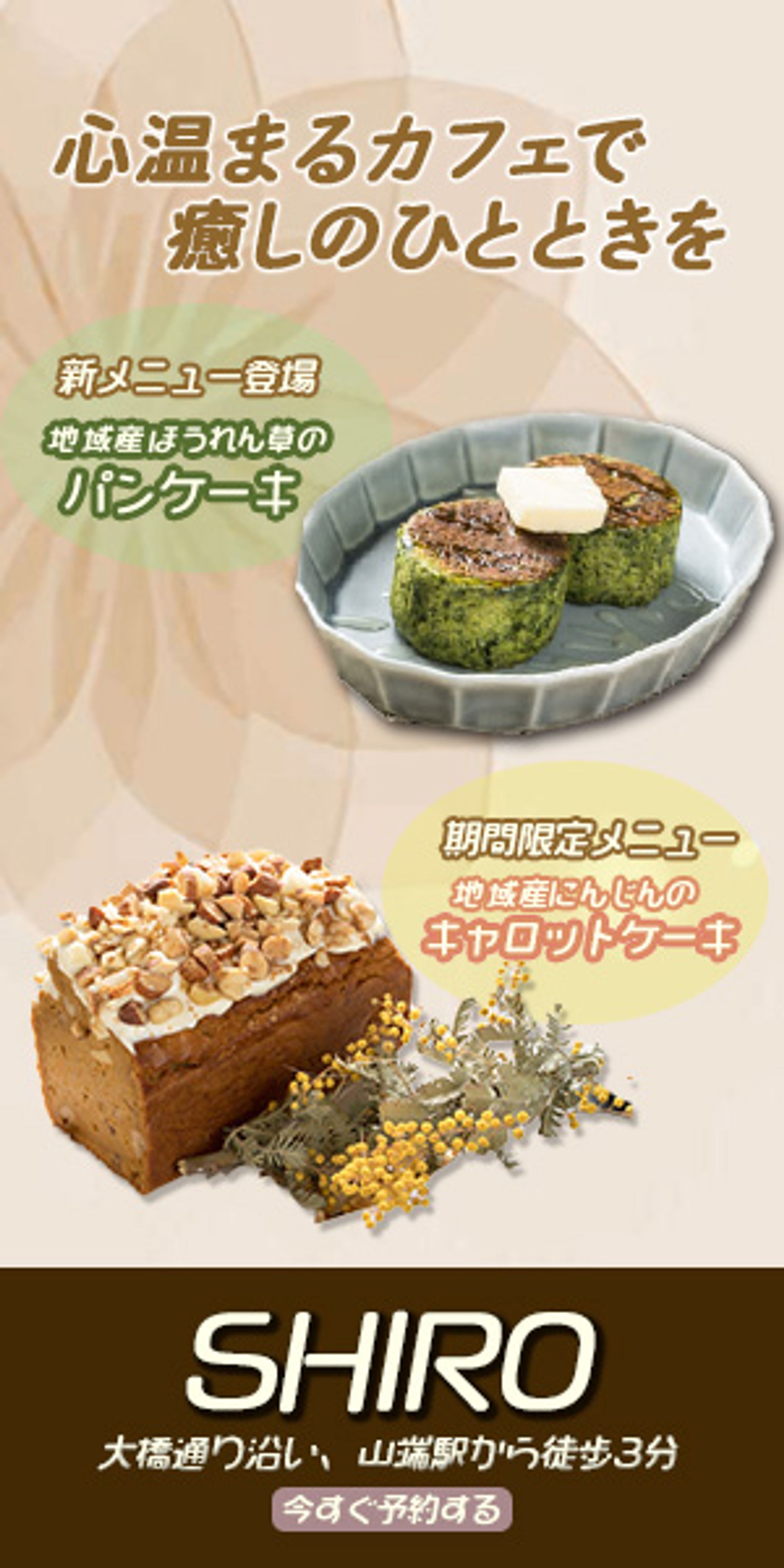 カフェバナー-1