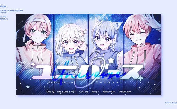 Thumbnail Design / Pie