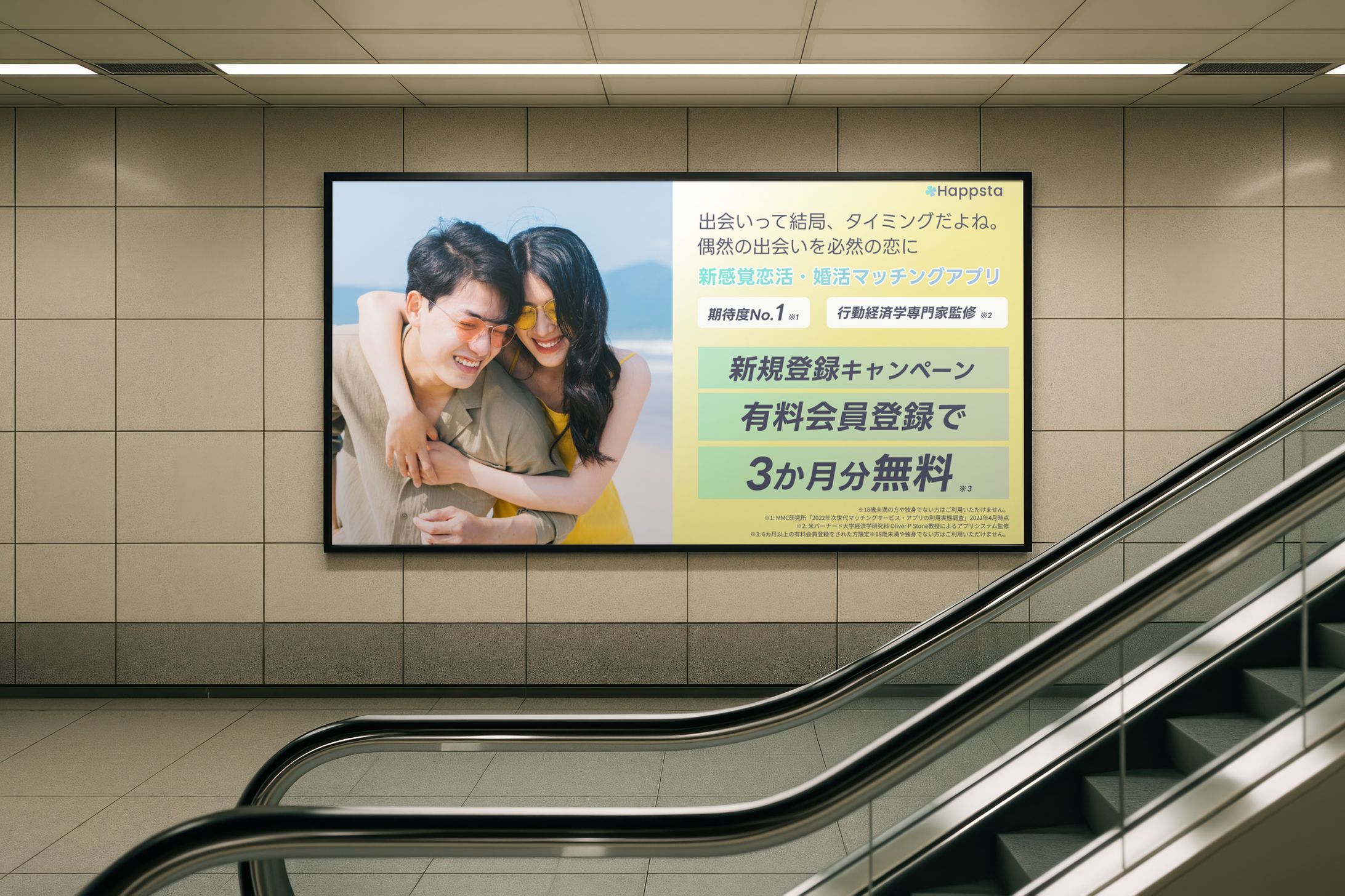 バナー（マッチングアプリ）-1