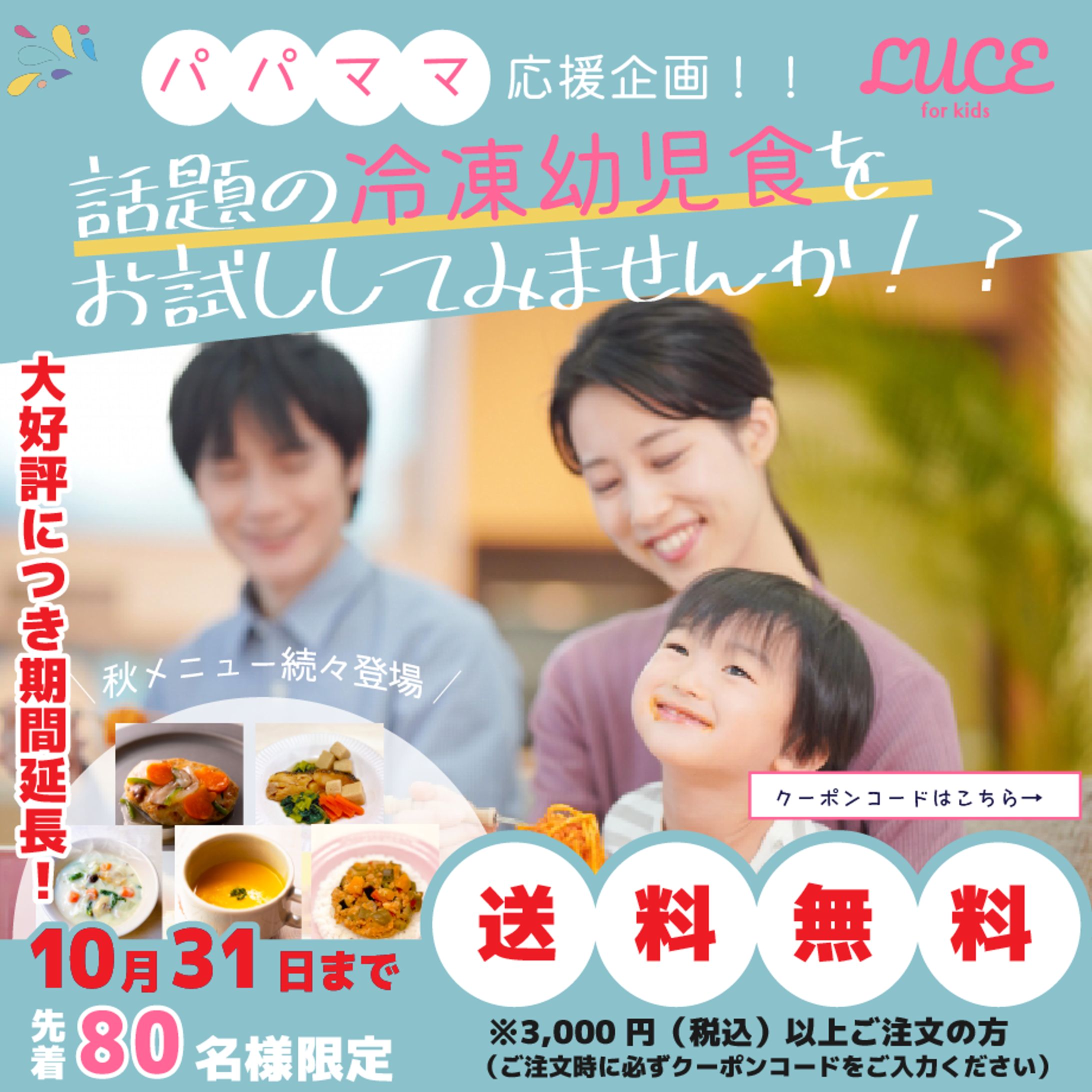 Instagram広告用画像・運用-1