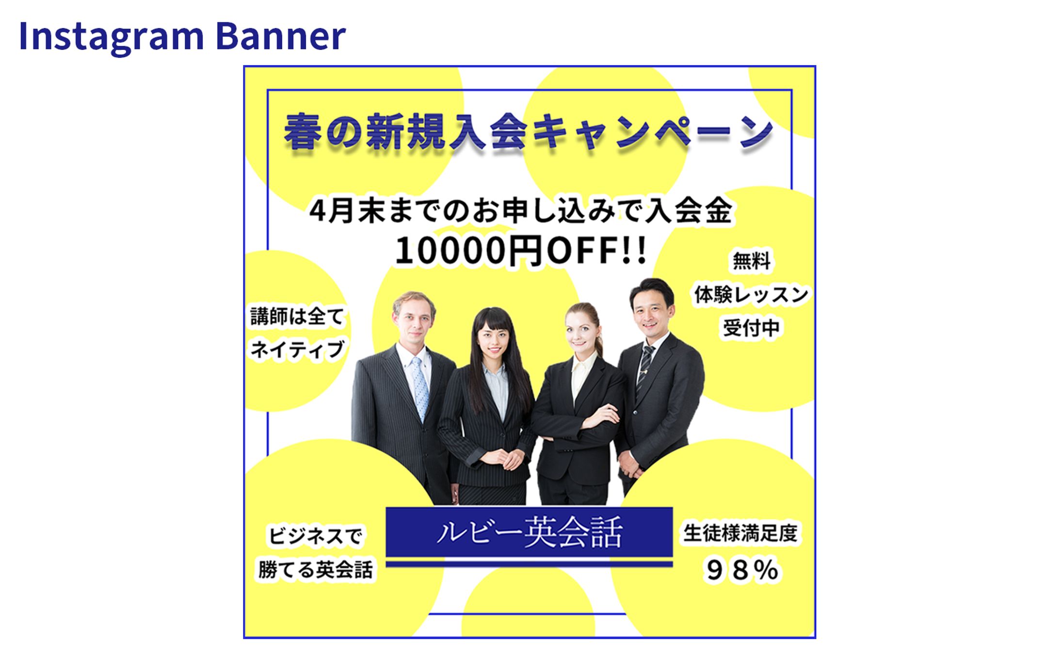 【架空案件】英会話スクールのバナー-1