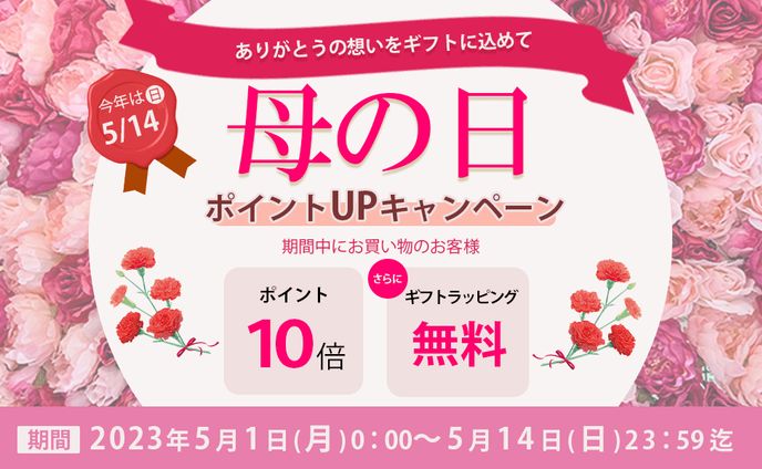 【バナー】母の日