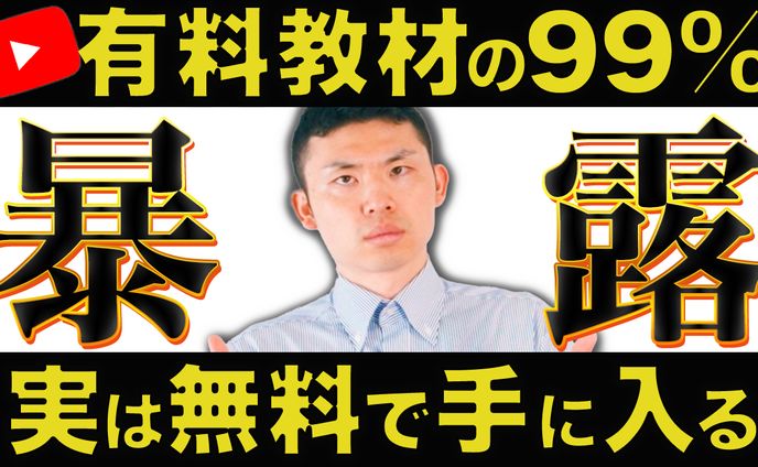 ビジネス系サムネイル実績④