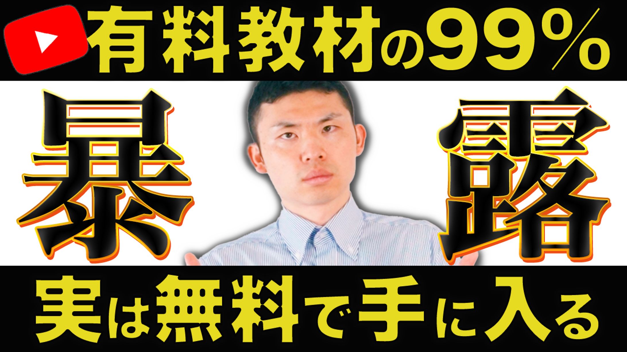 ビジネス系サムネイル実績④-1