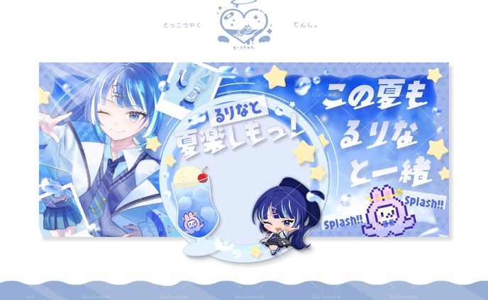 紺藤るりな様 IRIAMヘッダー&リングセット