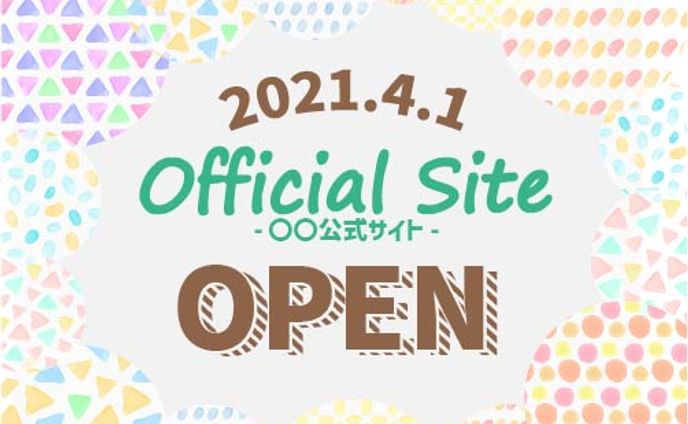 公式サイトOPEN告知バナー