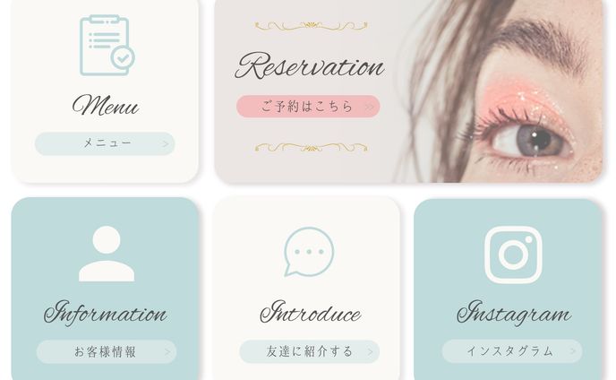 【リッチメニュー】眉毛サロン