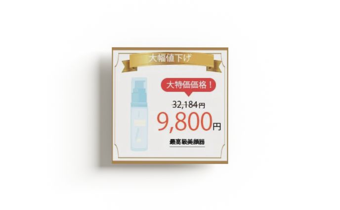 化粧品系バナー②