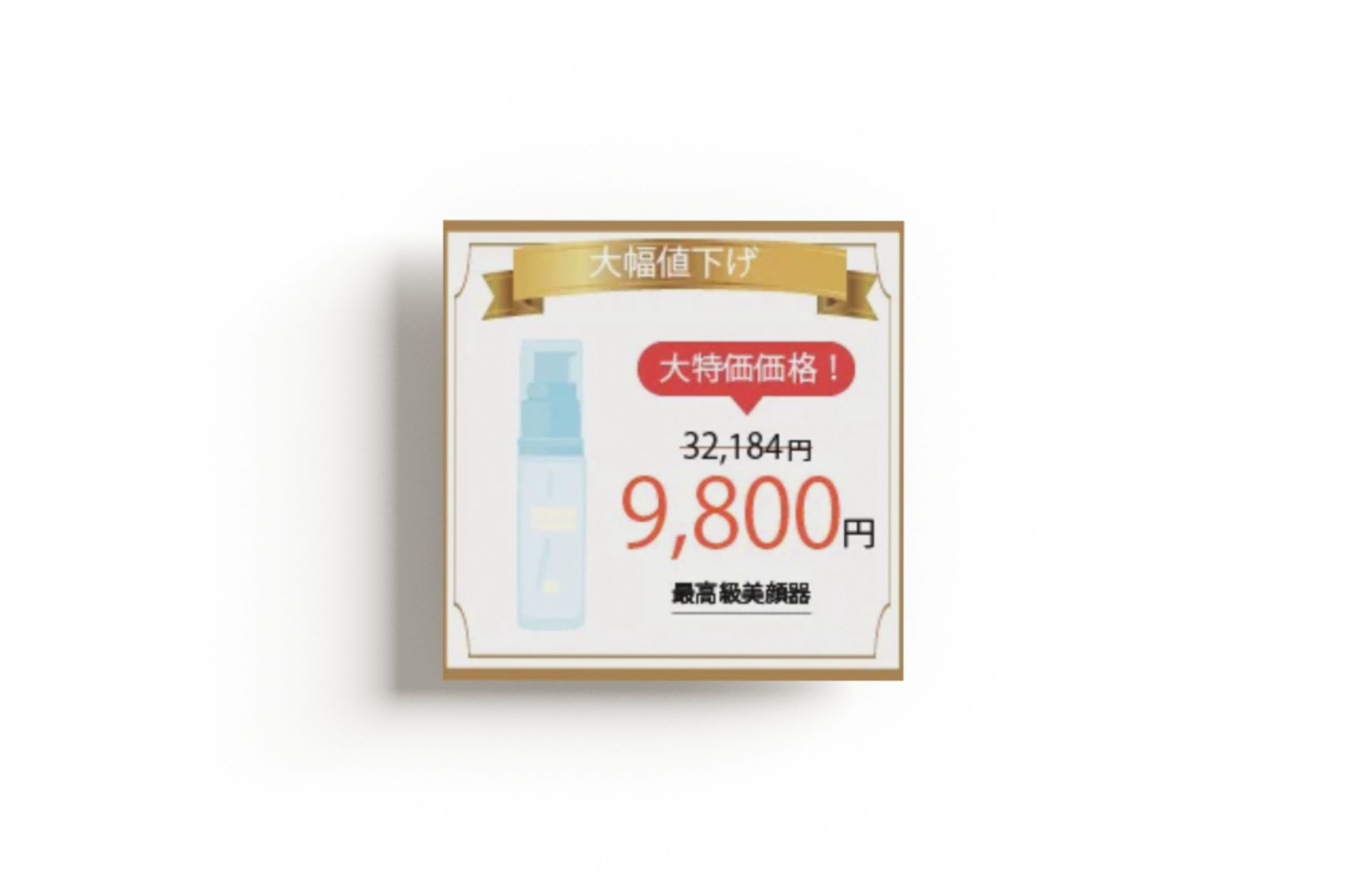 化粧品系バナー②-1