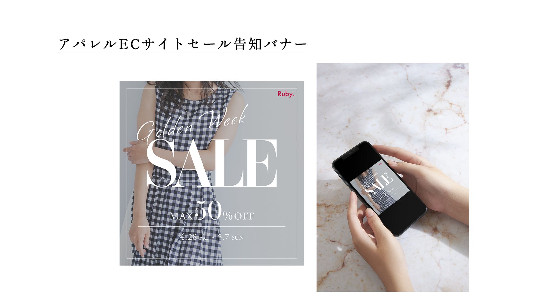 バナー：アパレルECサイト モノトーンVer.-1