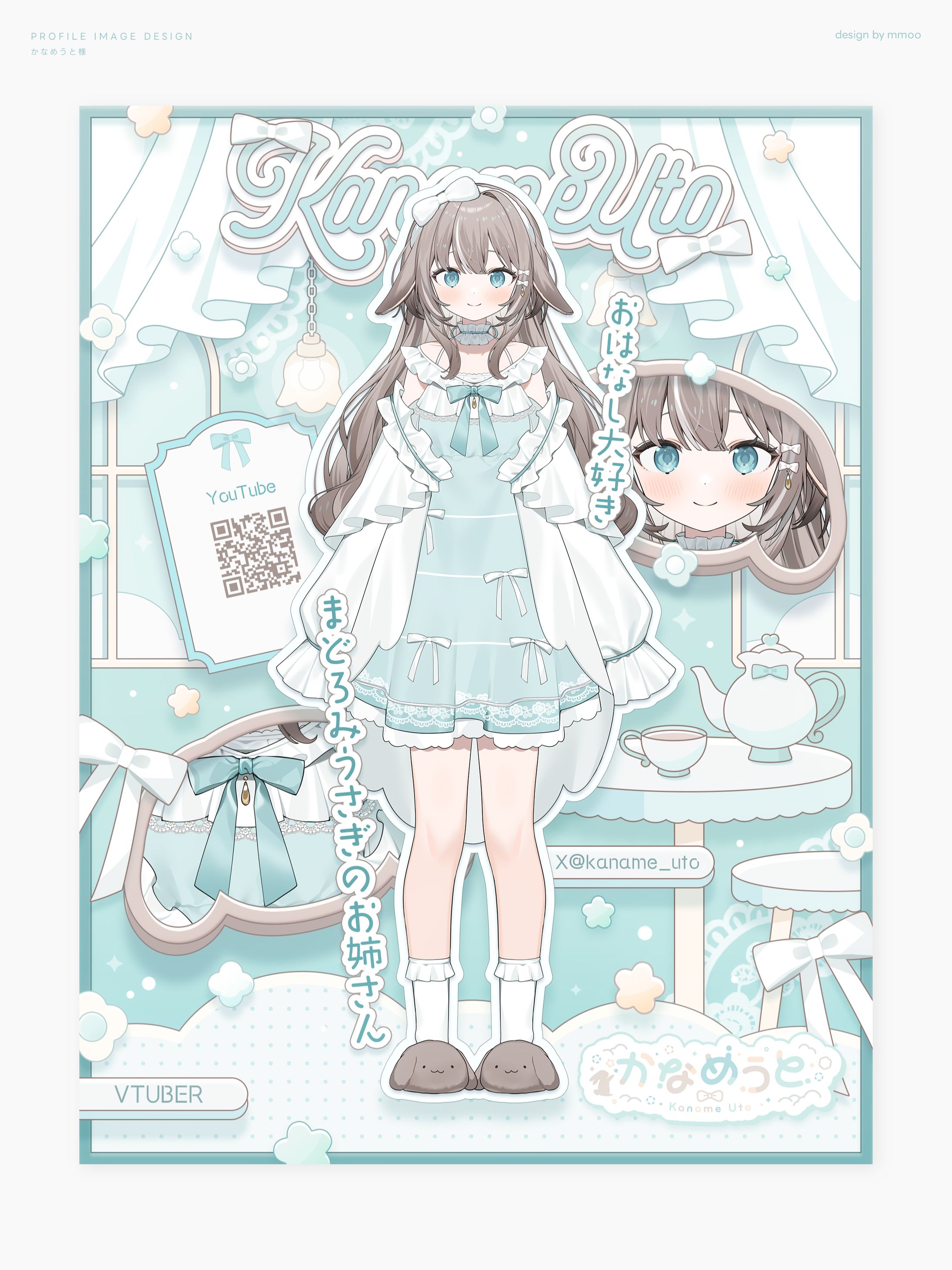 プロフィールイメージデザイン/かなめうと様-1