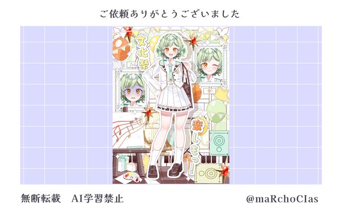 立ち絵公開画像／調澄瞳様