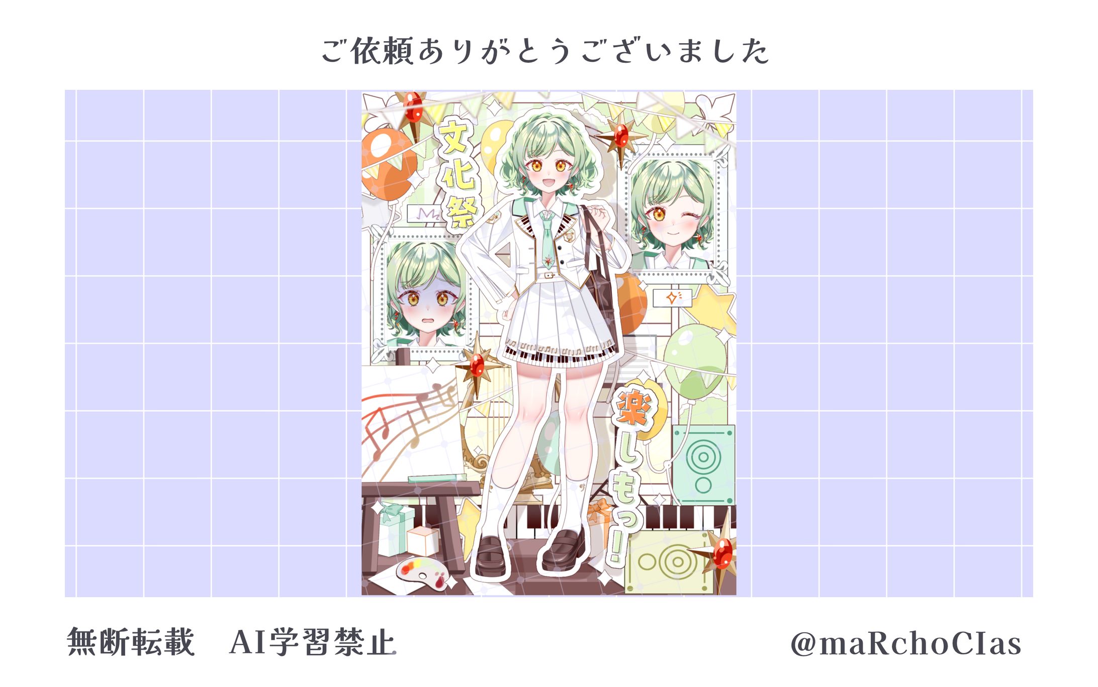 立ち絵公開画像／調澄瞳様-1