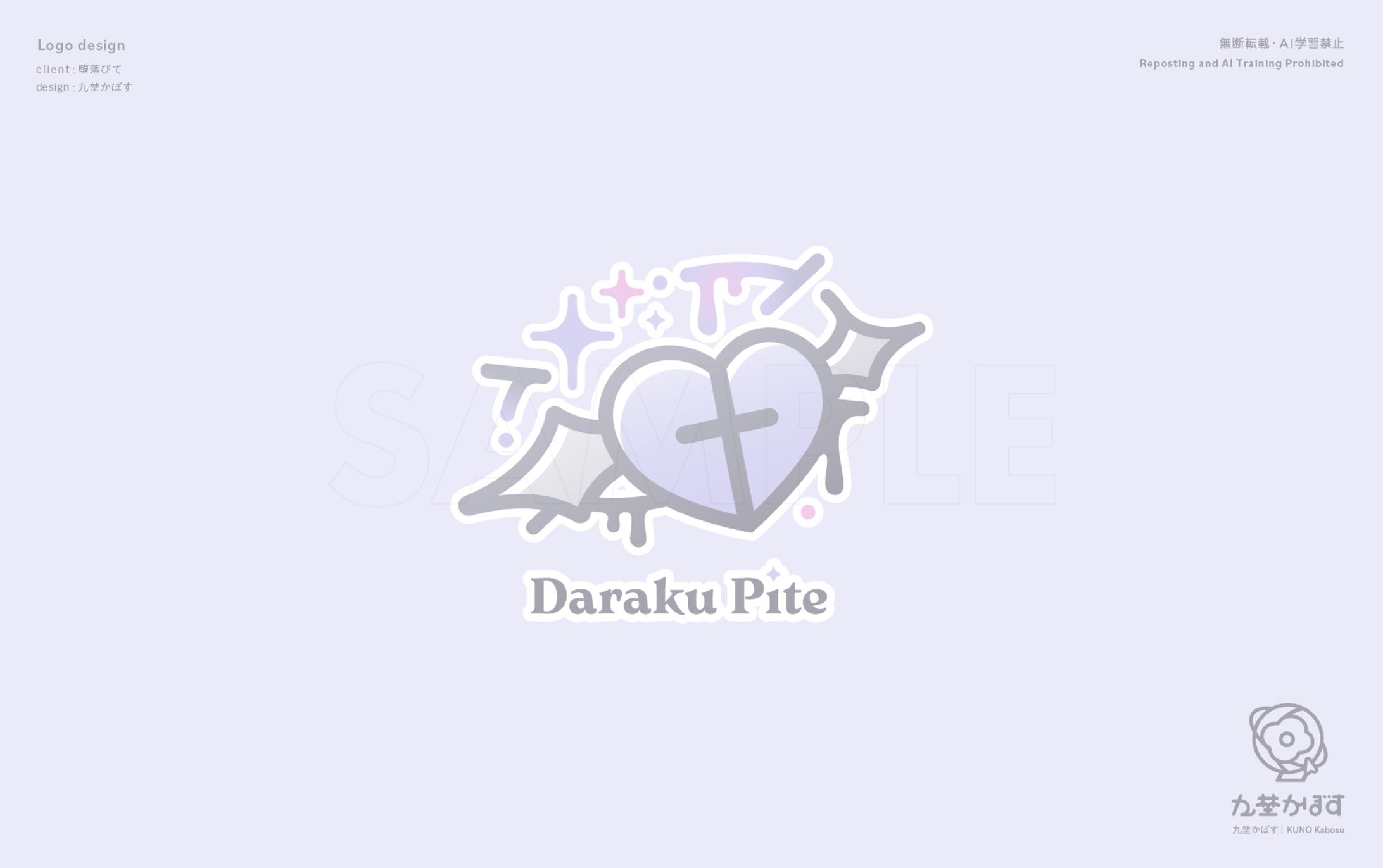 堕落ぴて様ロゴデザイン-1