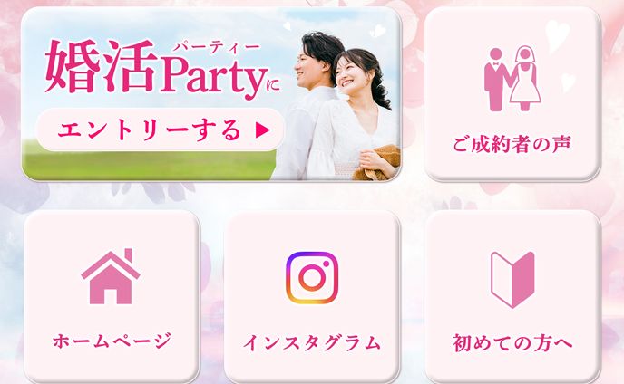 LINEリッチメニュー