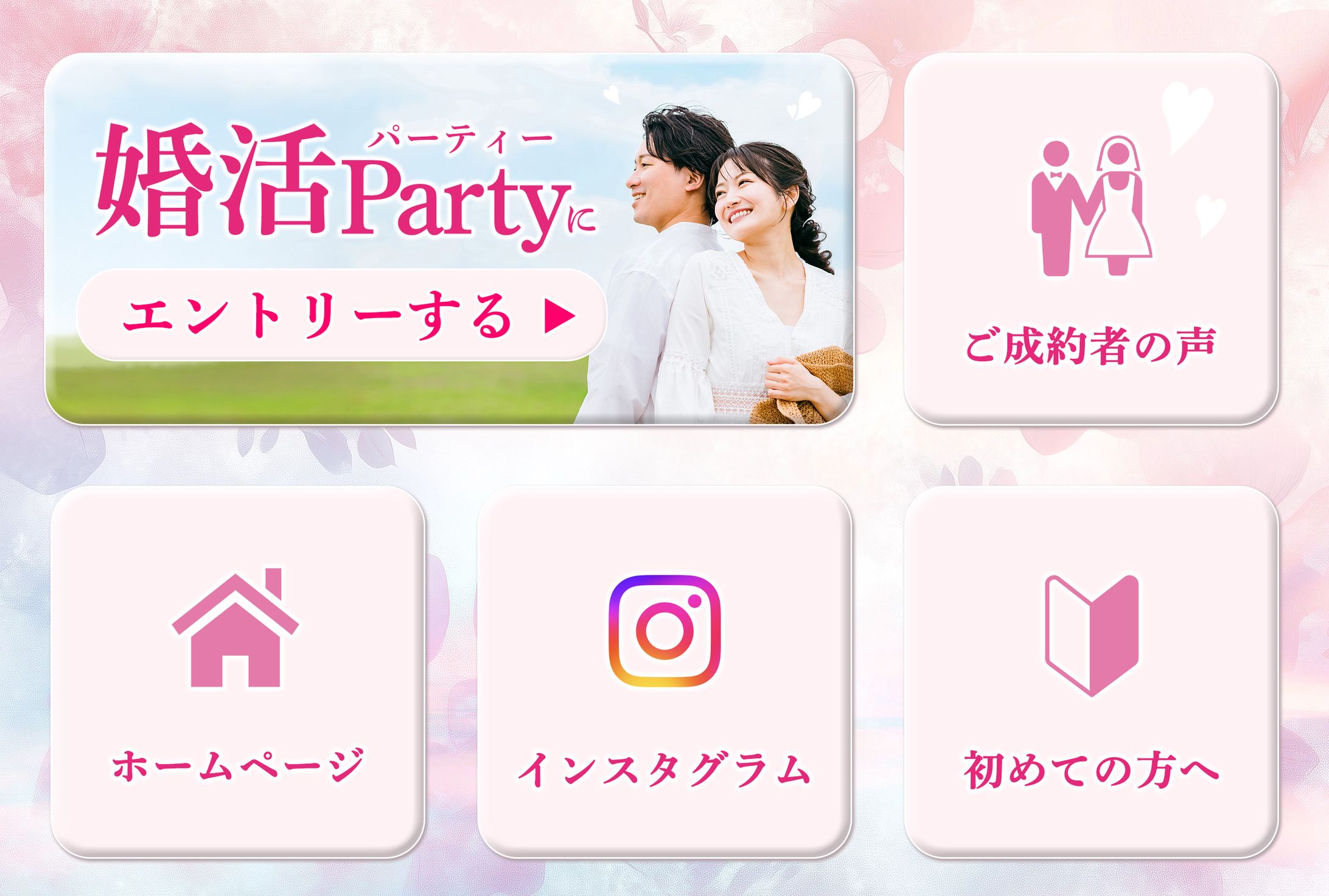 LINEリッチメニュー-1