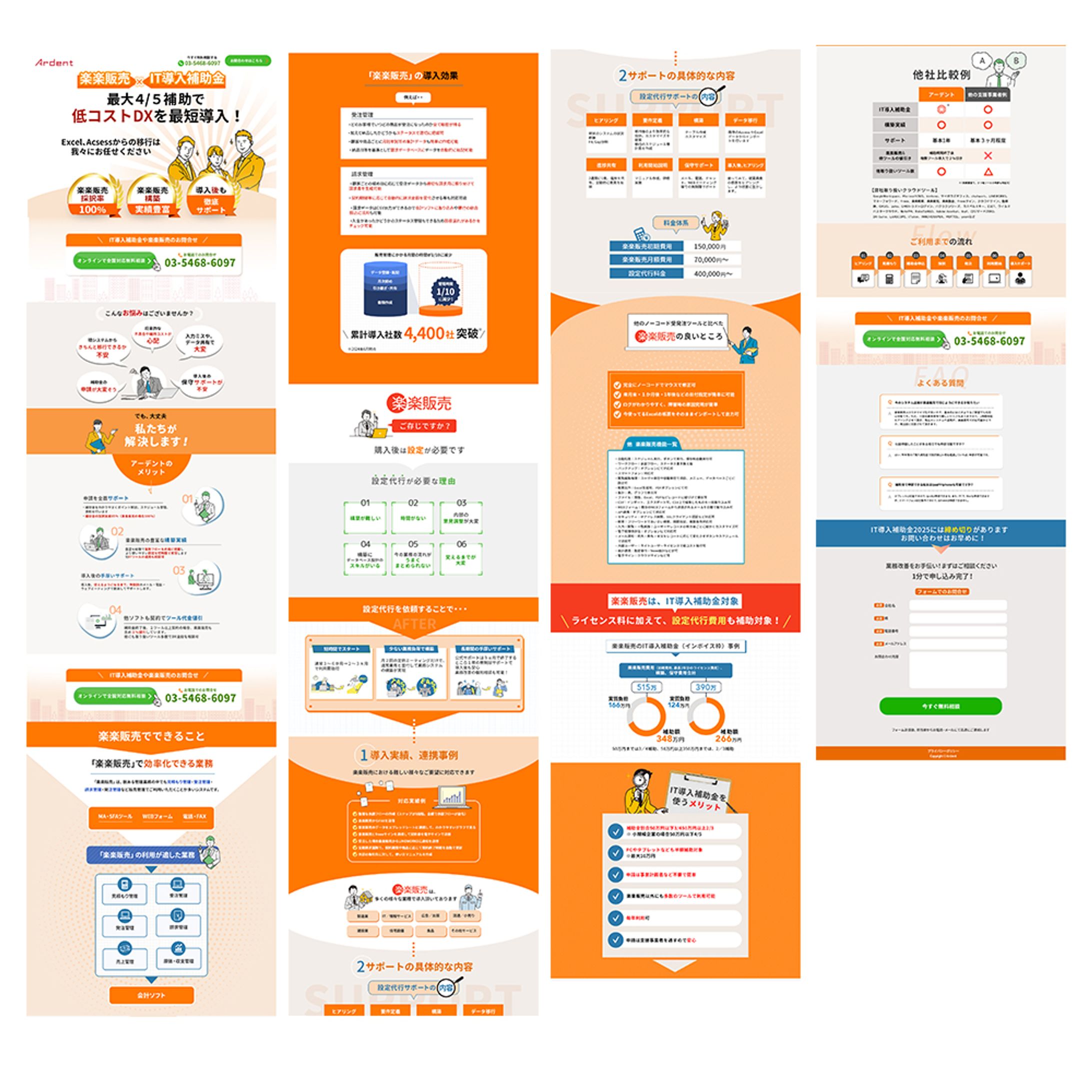 アーデント様LP-1