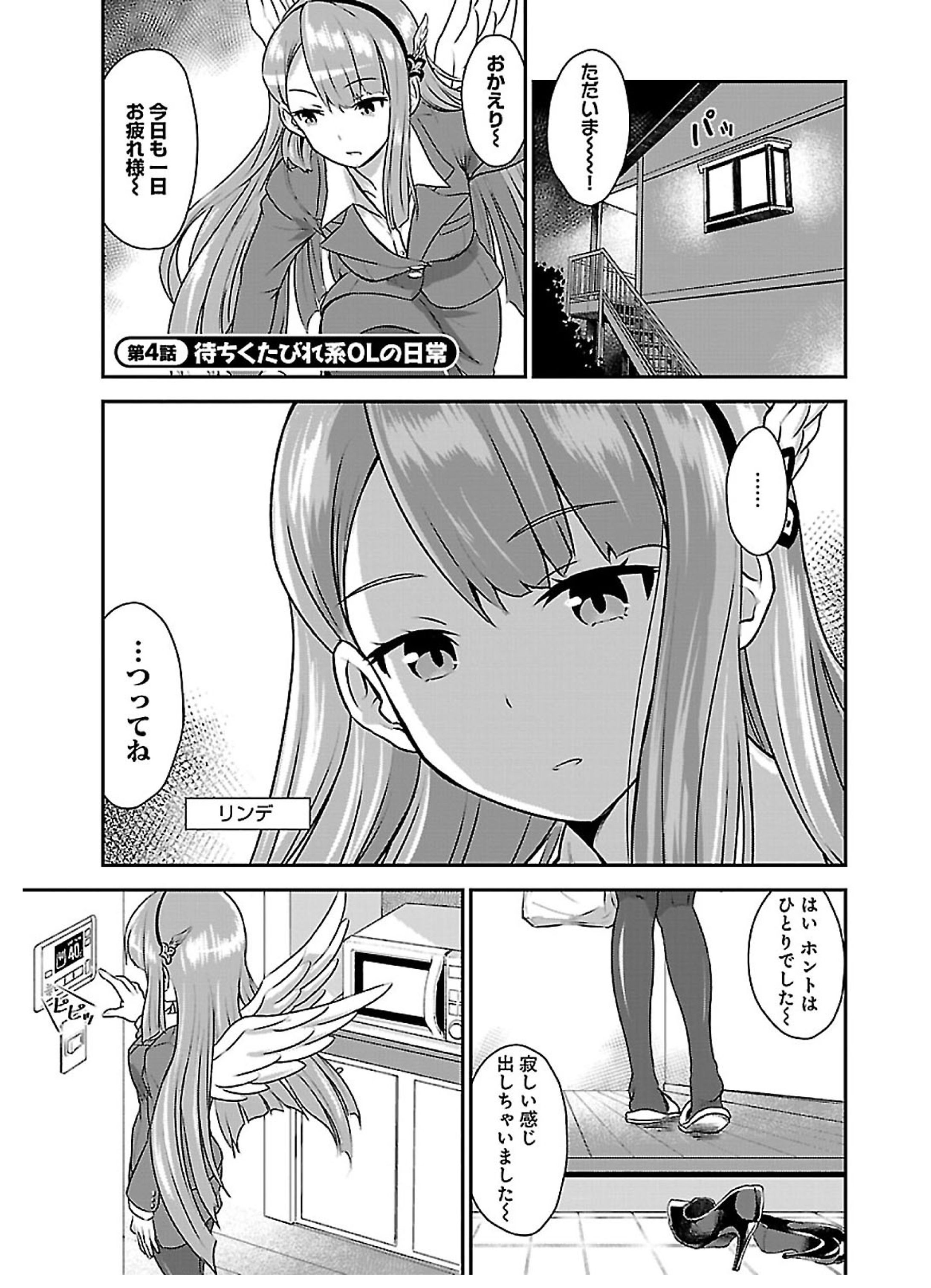 白猫プロジェクト・ひこうじま公園-1