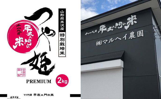 農園ロゴ &米袋ロゴデザイン