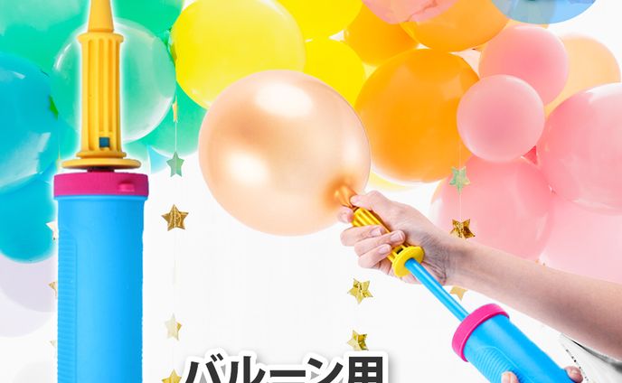 楽天商品画像（バルーンポンプ）