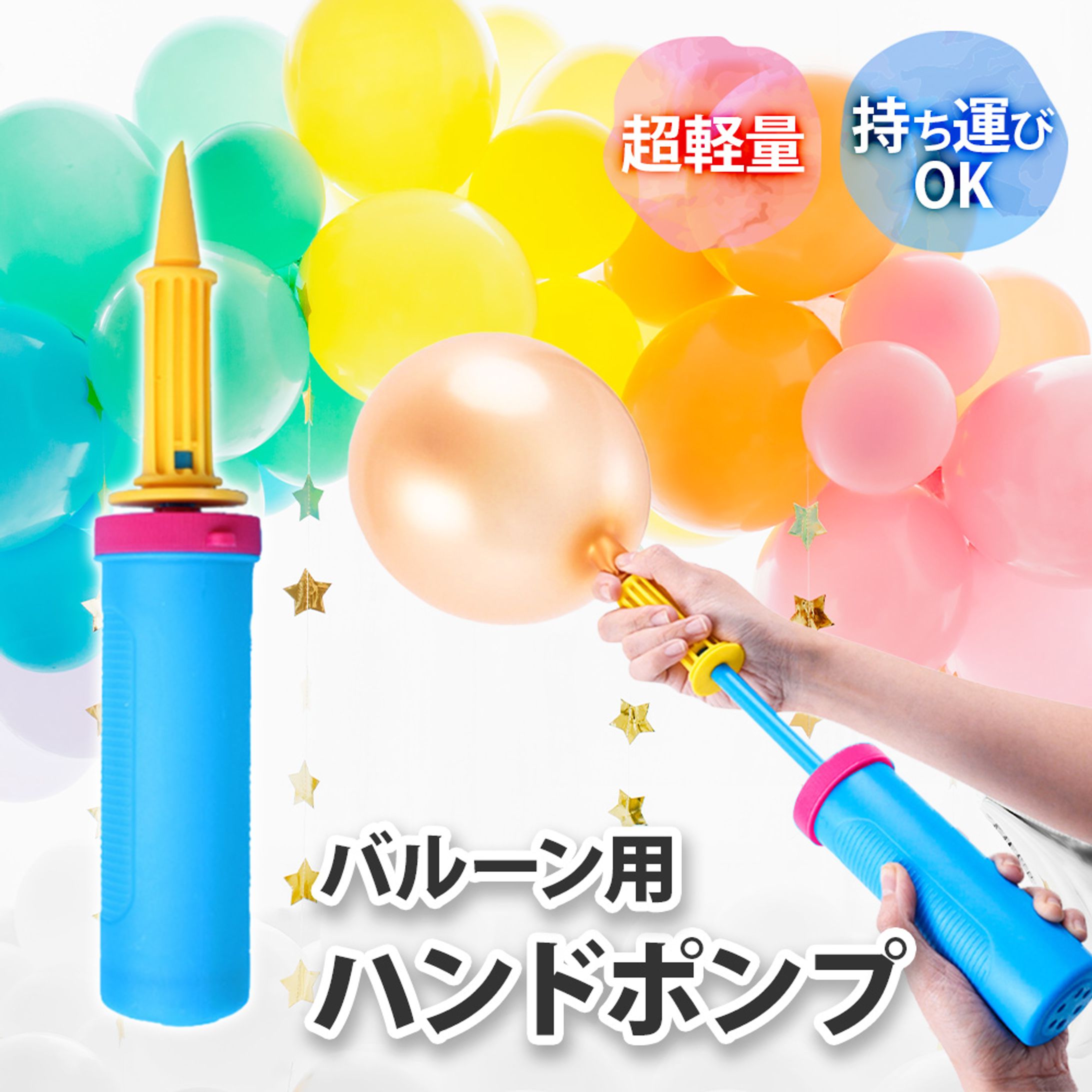 楽天商品画像（バルーンポンプ）-1