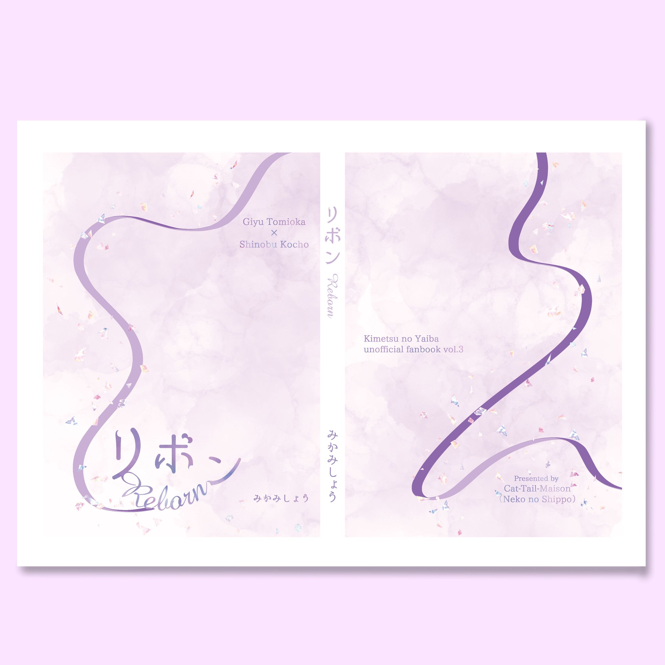同人誌表紙デザイン-1