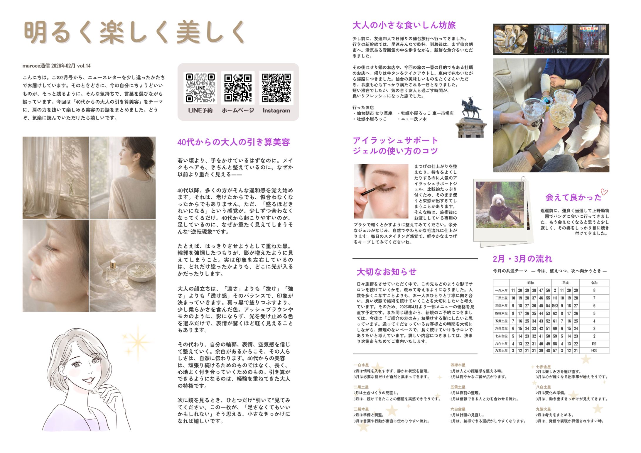 ニュースレターデザイン制作-1