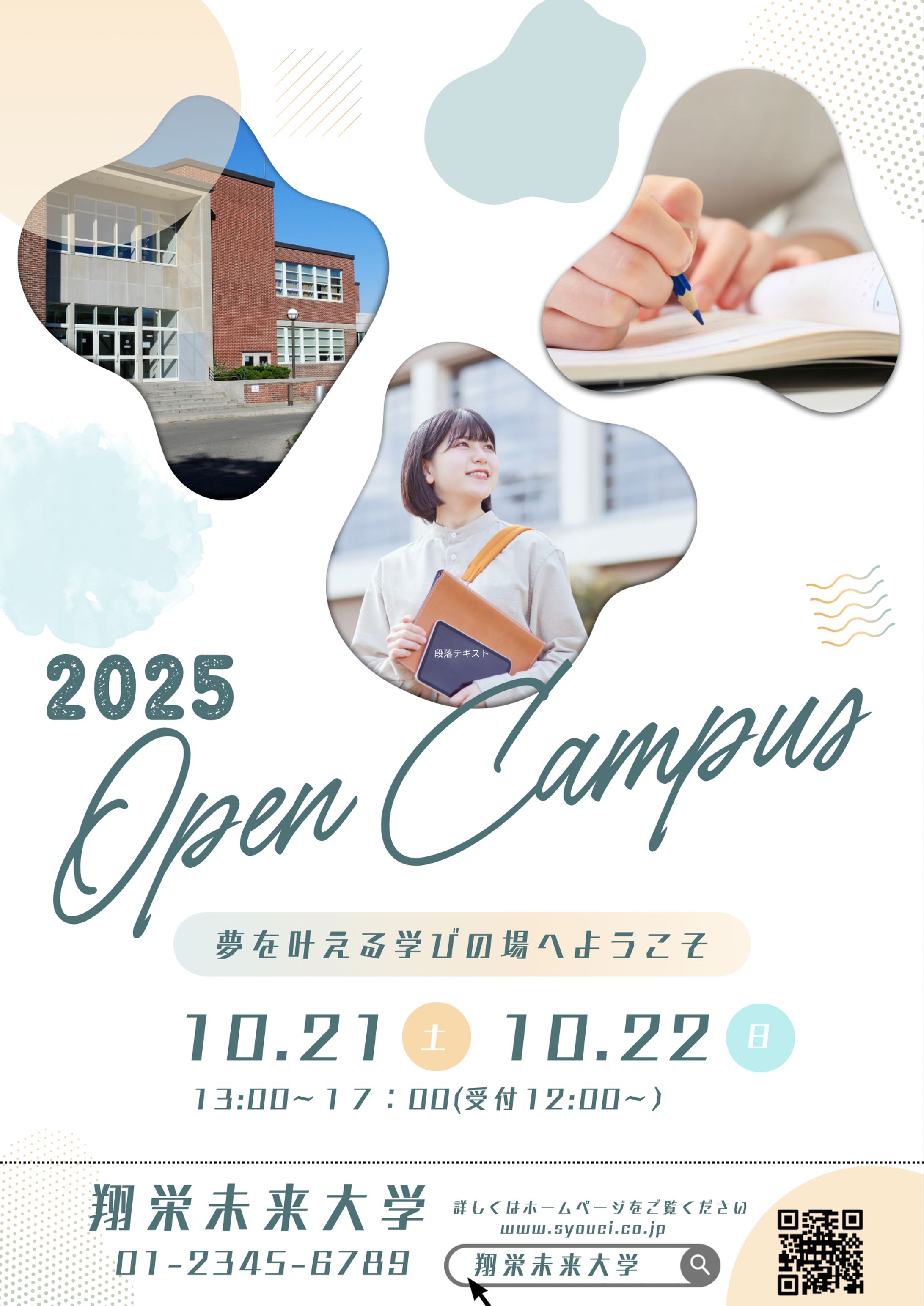 大学オープンキャンパス-1