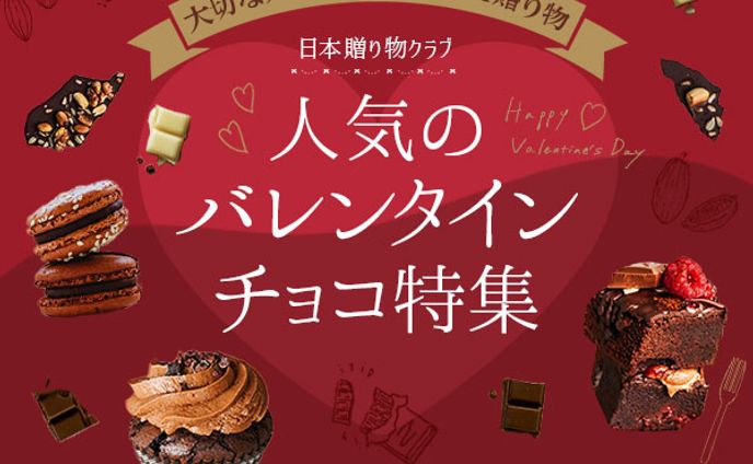 バナー：バレンタイン