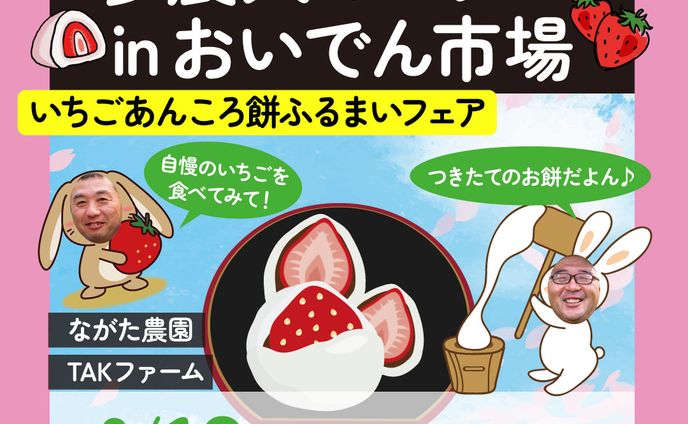  夢農人マルシェチラシ＆SNS用告知画像4月