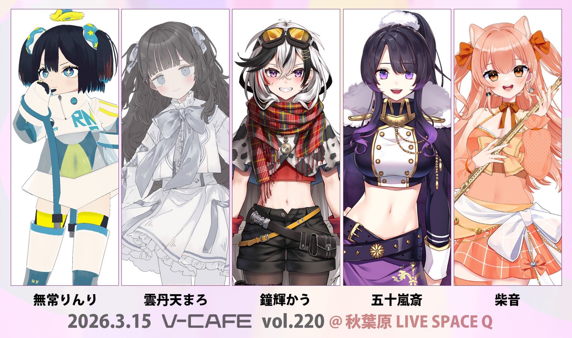 ぶいかふぇ♪Vol.220-1