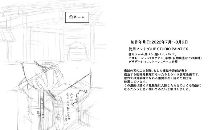 漫画・イラスト、メイキング