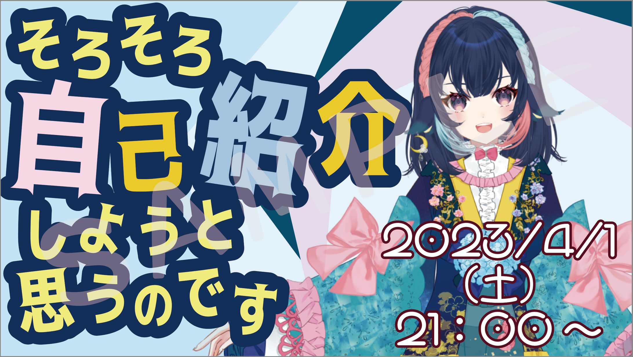 サムネ_自己紹介-1