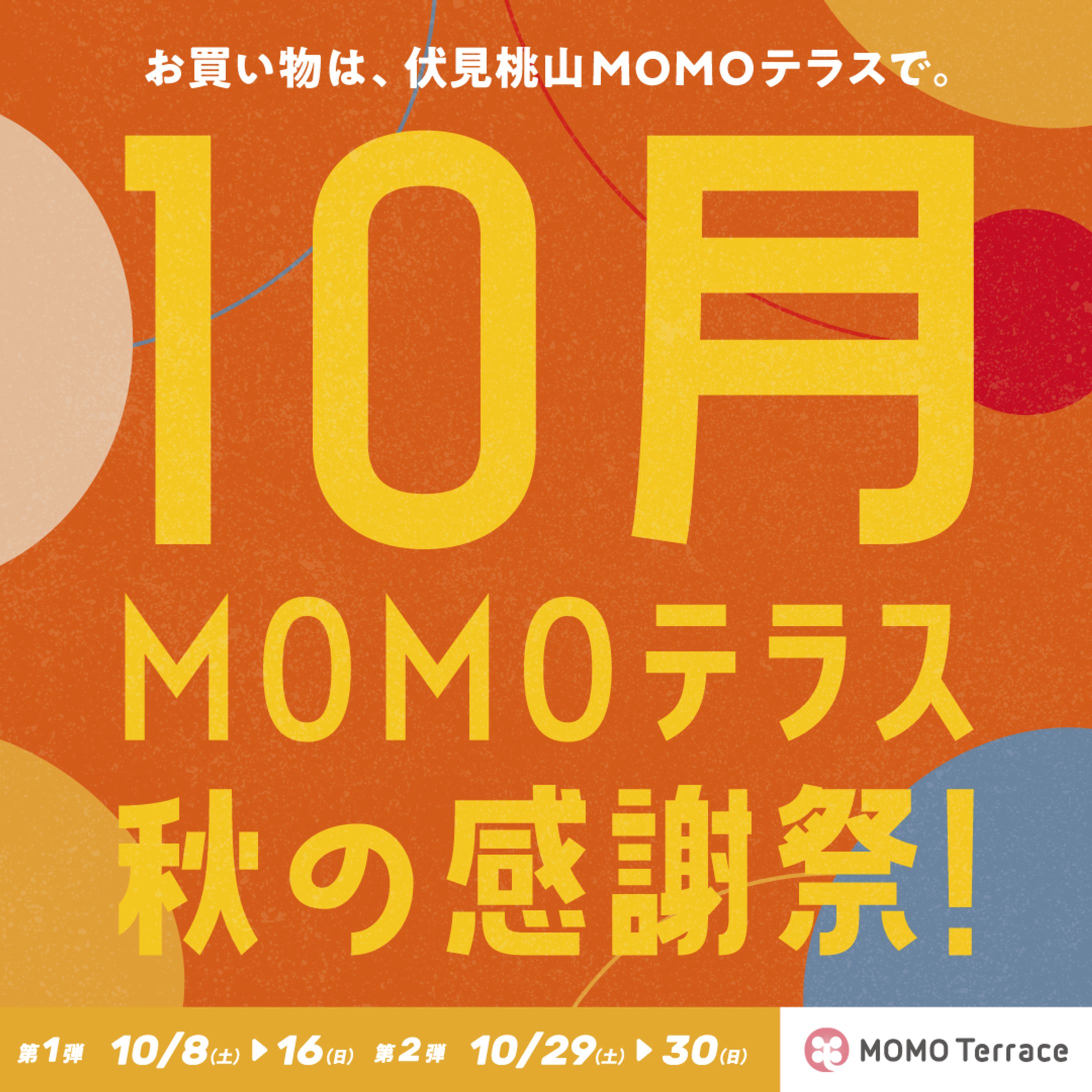 ショッピングモール様　SNS向け広告バナー-1