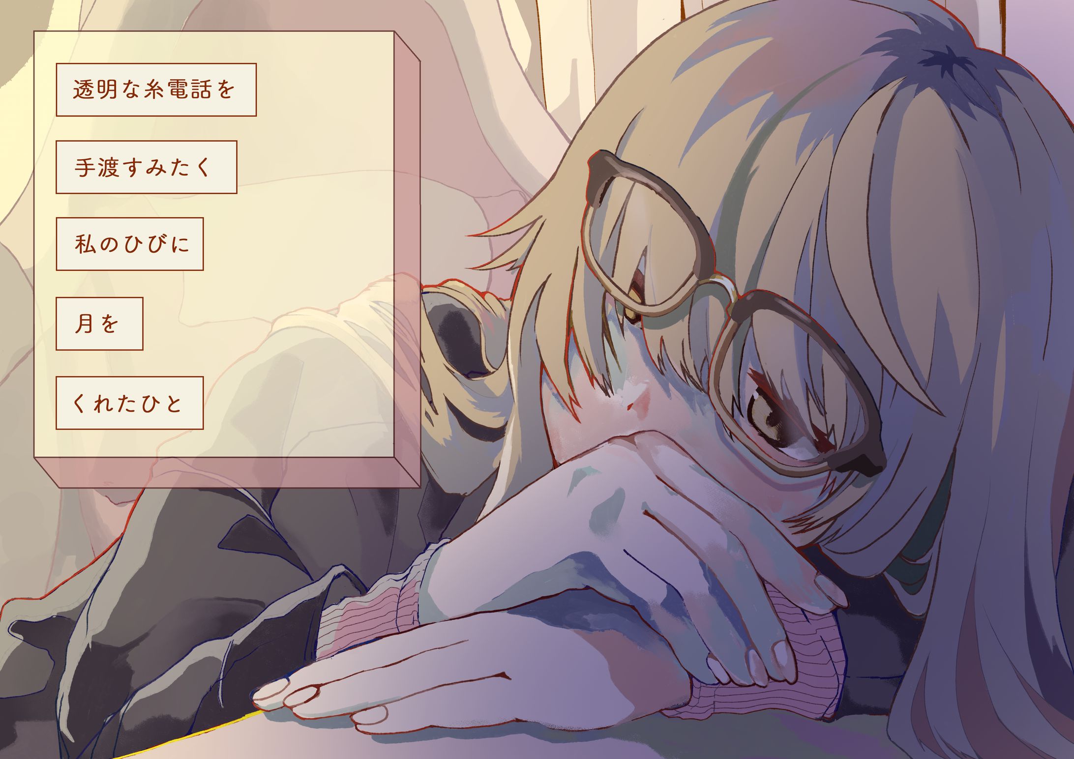 【FA】月をくれた｜家長むぎさん-1