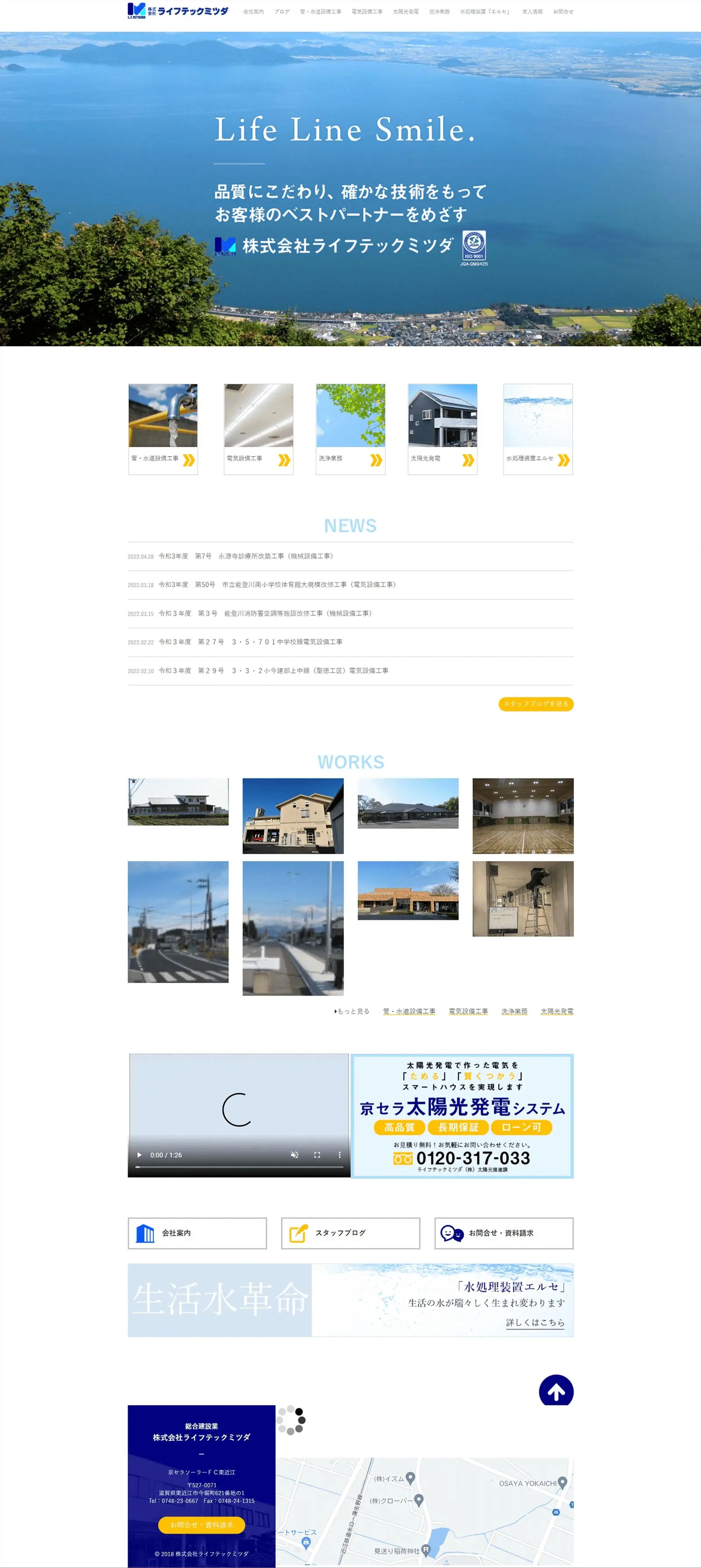 コーポレートサイト-1