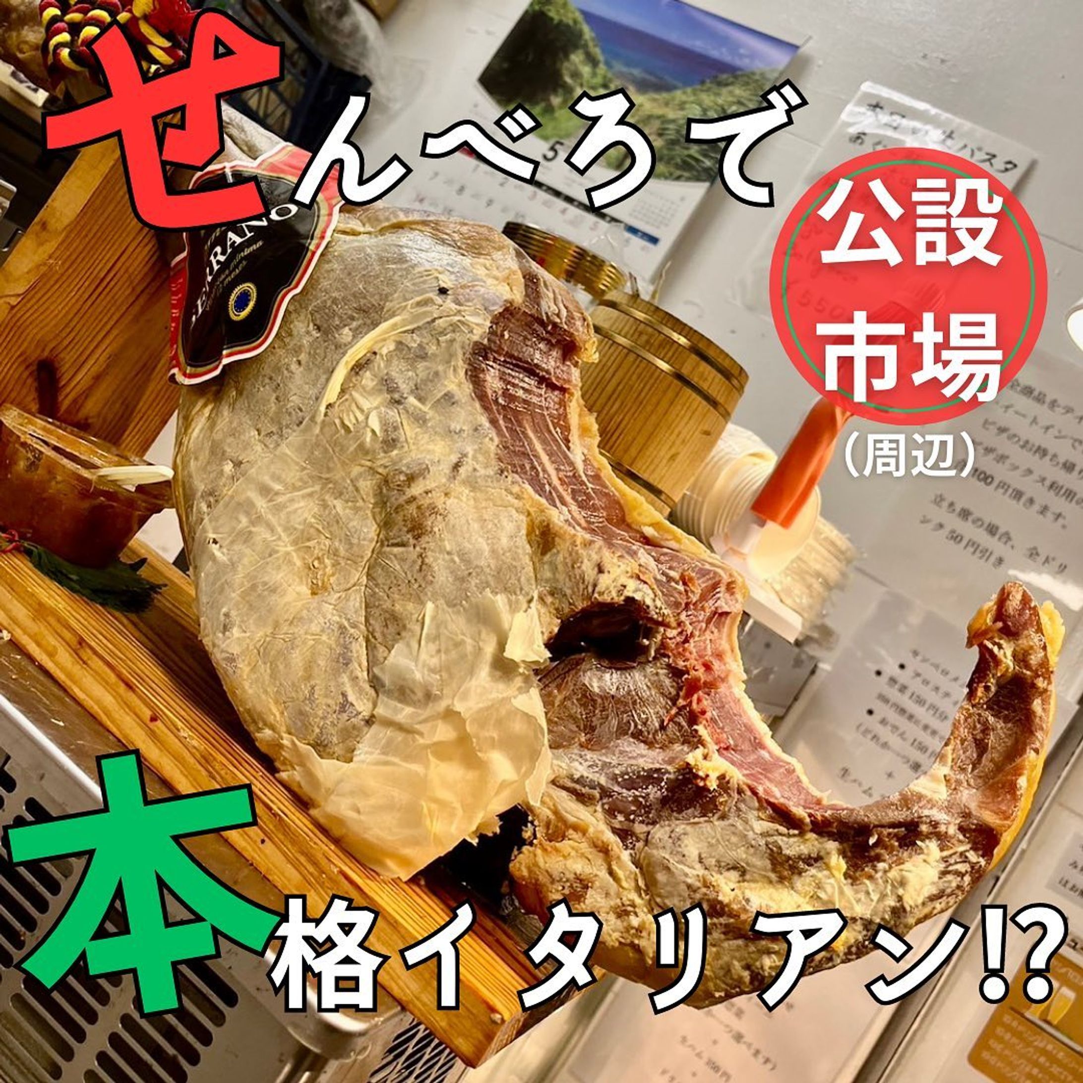 【トラットリア HANMI スキッシェッタ】
那覇は国際通り裏にある公設市場を更に奥に3分程歩くとある、本格イタリアンをせんべろで味わえるお店🍴
せんべろの概念が覆るレベルでお料理が本当に美味しい❣️
今回は1200ベロを注文したけど、1200円でドリンク２杯とピザや三枚肉ステーキが頼めるなんて…お店本当にやっていけるのか心配になるレベルで安い✨
せんべろも単品も色々頼めるみたいだから全制覇したいくらい🤤
店員さんが一人で切り盛りされているんだけど、キャラが濃い上にとても空気読めてお話上手で居心地も良いからついつい長居しちゃう❣️
SNS等やっていないから、営業日は店内に貼ってある紙のカレンダーを確認しないと分からない😳
不定休だから開いてたらラッキーだよ🫶個人的に今まで行ったせんべろの中で一番美味しかったから、ぜひ行ってみてね〜✨

【トラットリア HANMI スキッシェッタ】
住所:沖縄県那覇市松尾２丁目２１−１０
　　（メガネ前営業時間:大体18:00~とのこと
営業日/定休日:店内に貼ってあるカレンダー👆東京からの移住者視点の沖縄と
那覇のせんべろ、居酒屋、観光地、カレー屋等の情報を発信してます！
良かったらフォローお願いします♡
✶･･━✩━･･✶･･━✩━･･✶･･━✩━･･✶
#イタリアン　#国際通りグルメ　#那覇グルメ　#公設市場　#はしご酒　#ハシゴ酒　
#せんべろ　#飲兵衛　#飲兵衛女子　#赤提灯　#酒飲み　#酒飲み女子　#コスパ　#居酒屋　#ピザ　#ステーキ
#沖縄旅行　#沖縄観光　
#沖縄グルメ #followme #沖縄 #沖縄移住　#移住計画 #移住 #移住生活 #移住女子　#okinawa 　#沖縄生活　#沖縄移住者と繋がりたい
#フリーランス-1