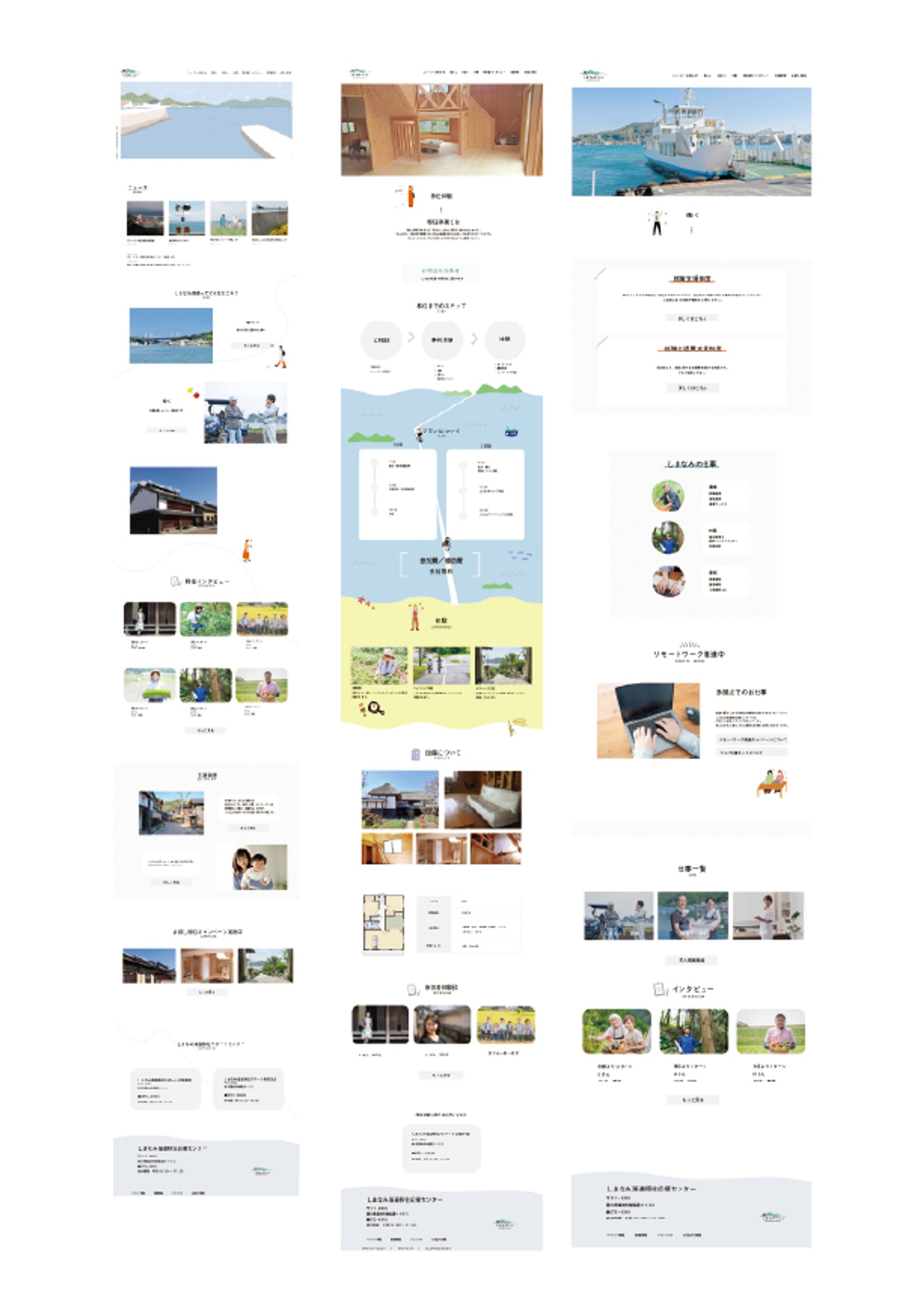 架空の移住促進サイトデザインカンプ-1