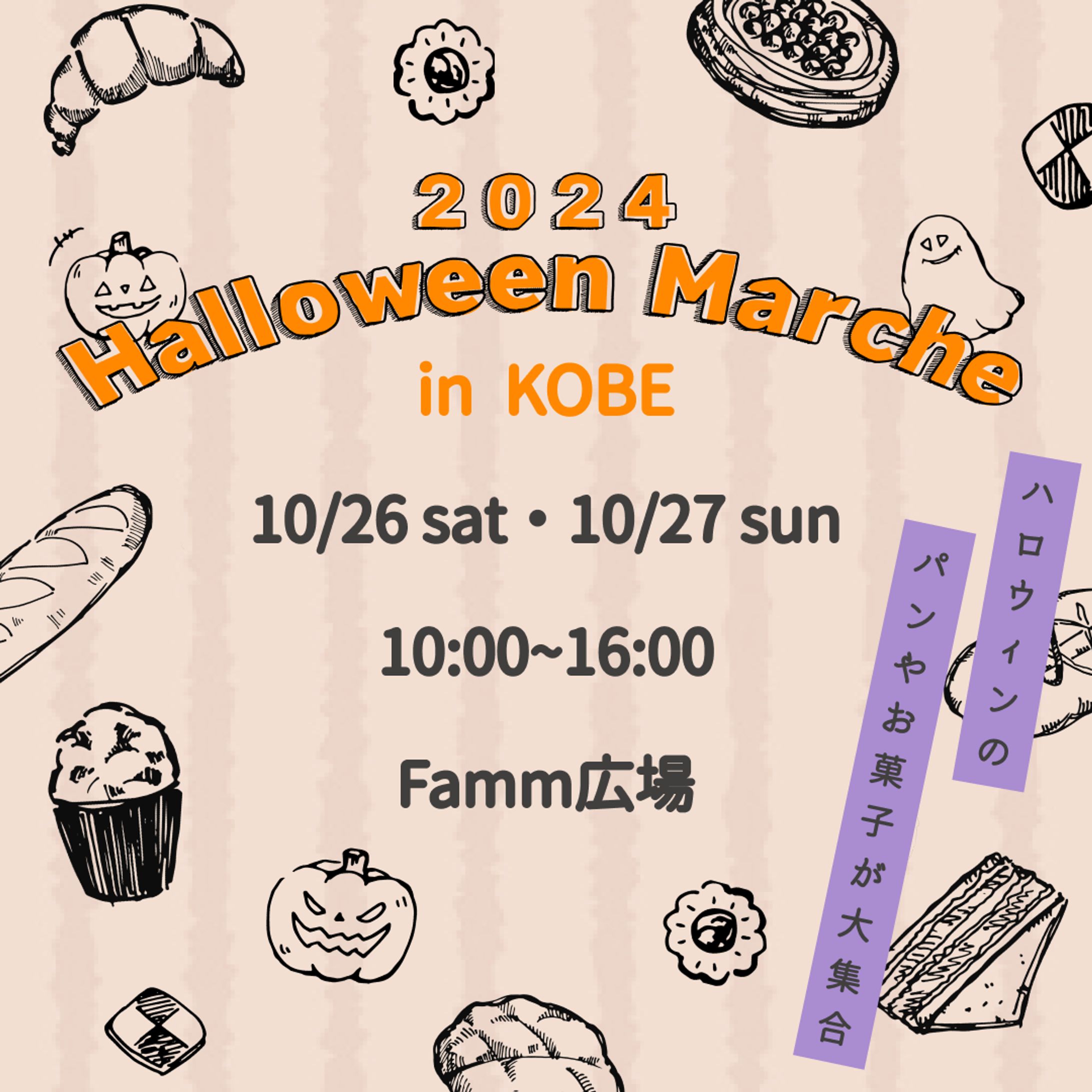ハロウィンマルシェのバナー【コンペ】-1