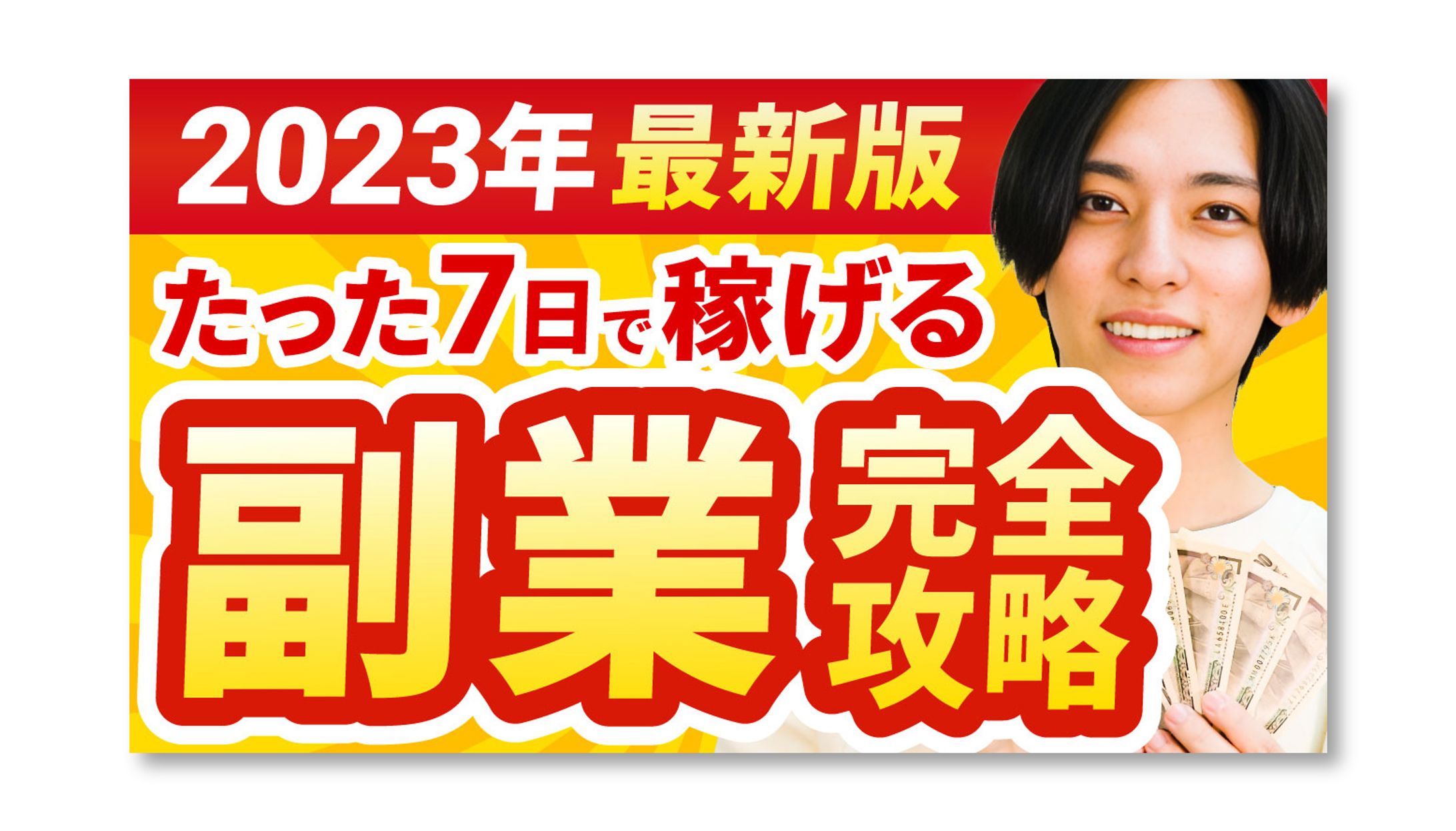 サムネイル -1