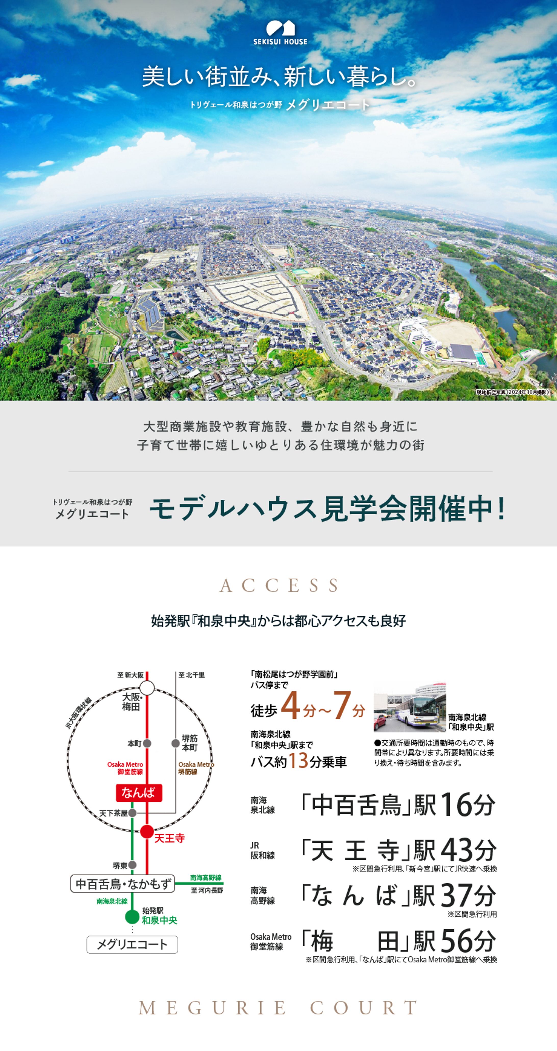 住宅ポータルサイトFV-1