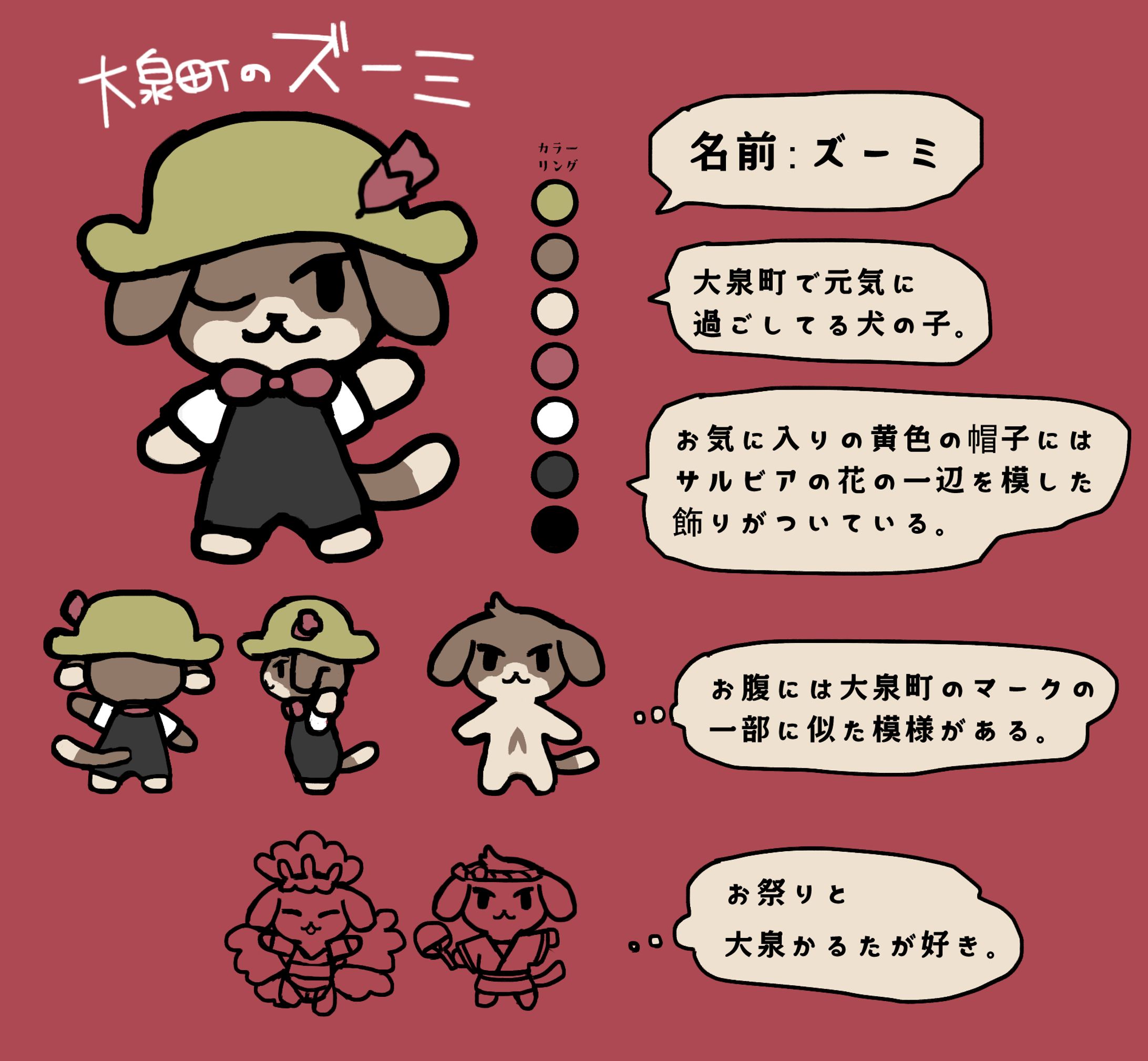 大泉町公式マスコットキャラクターコンテスト-1