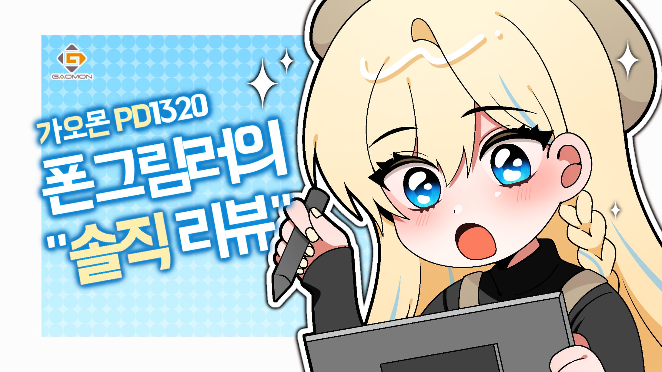 [OC] Thumbnail Illust-1