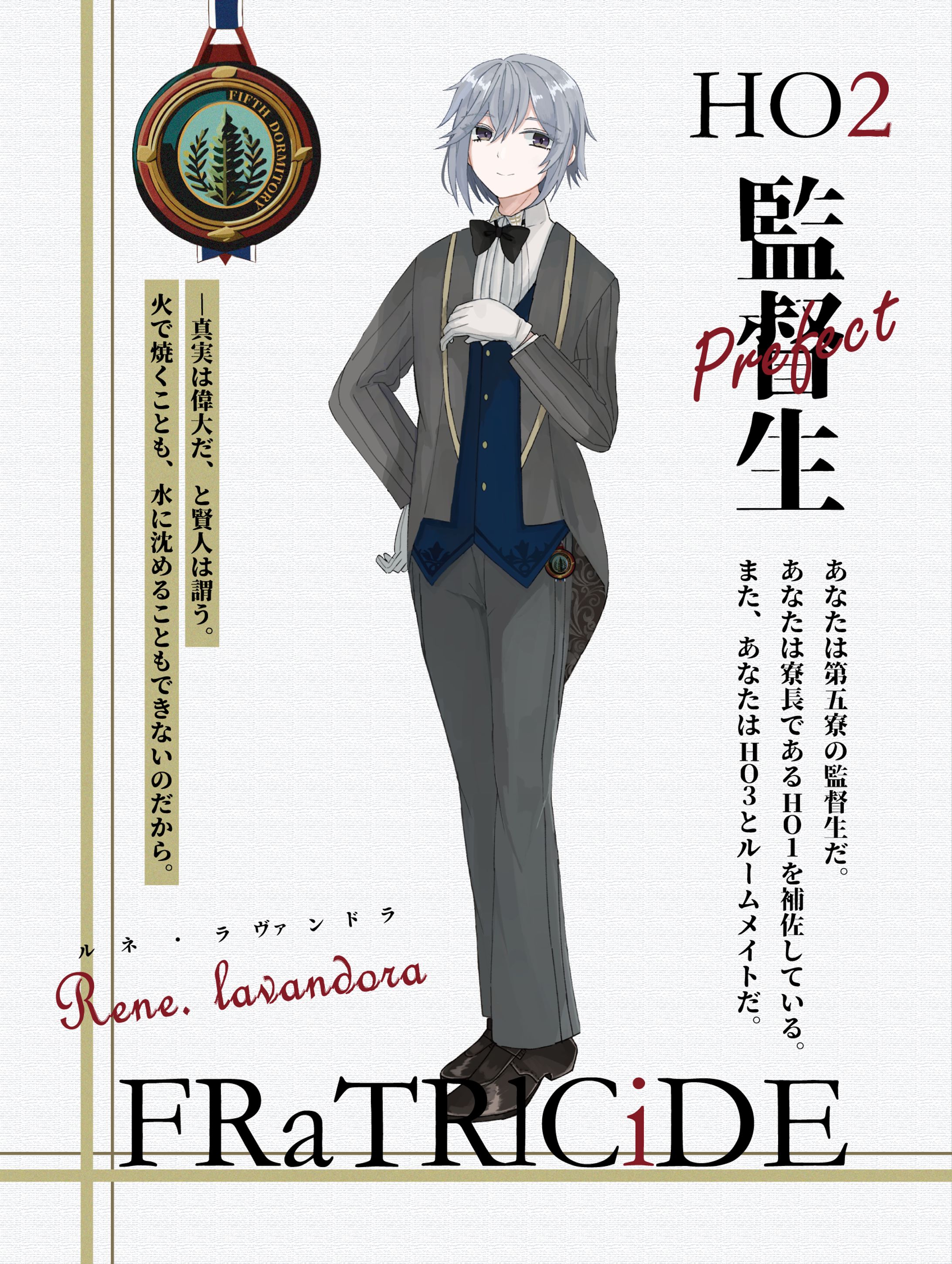 ルネ・ラヴァンドラ／るね・らゔぁんどら-1