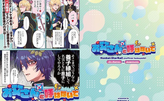 同人誌表紙デザイン