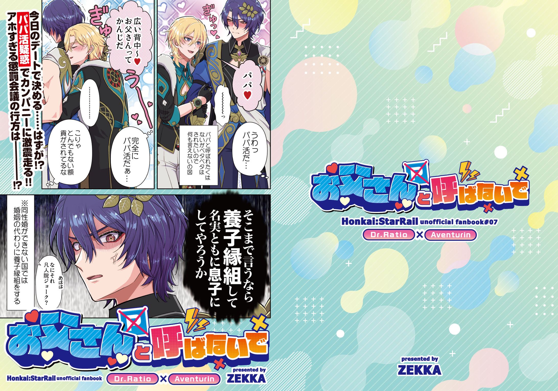 同人誌表紙デザイン-1